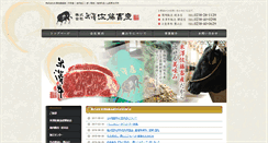 Desktop Screenshot of beko.co.jp
