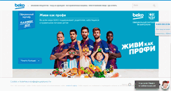 Desktop Screenshot of beko.ru
