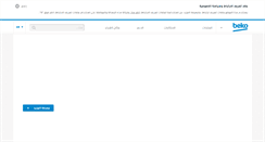 Desktop Screenshot of beko.jo